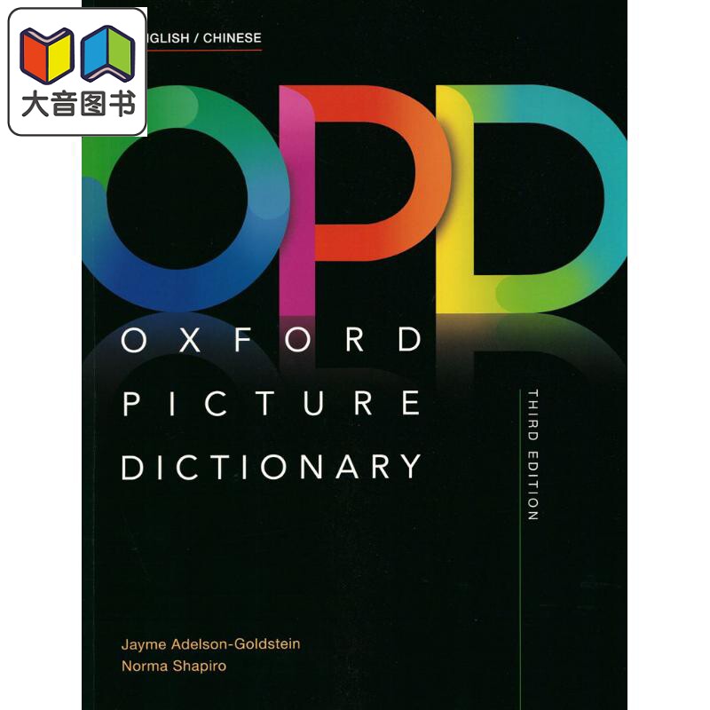 牛津中英文图解英语词字典童书OPD第三版新版 Oxford Dictionary 大音
