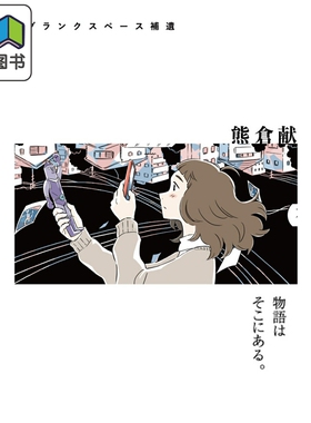 预售 漫画 空白区补遗 熊仓献 Heros 日文原版漫画书 ブランクスペース補遺 大音