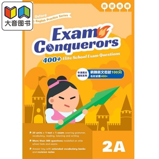 Oxford English Practice Exam Conquerors 2A 牛津小学英语练习系列 考试小达人2A 英文补充备考 原版进口图书 大音