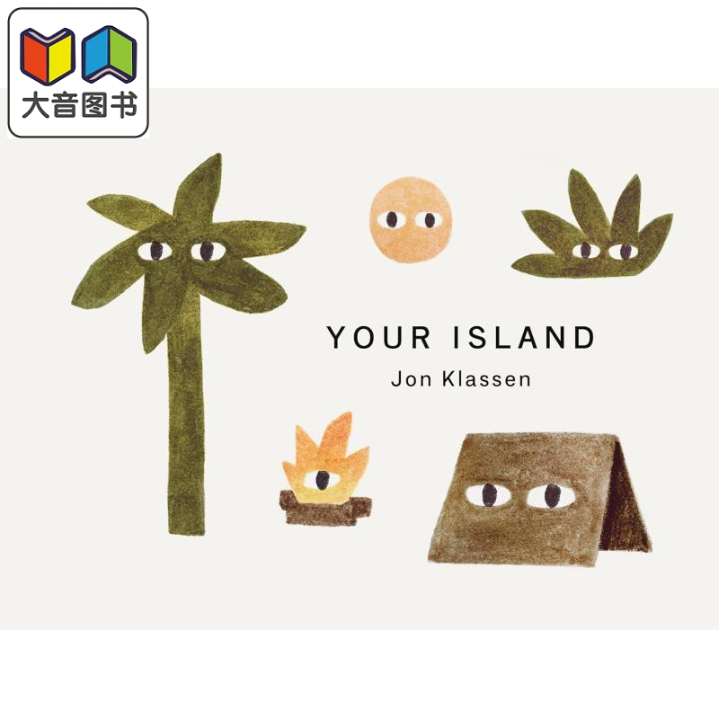 故事三部曲你的小岛原版