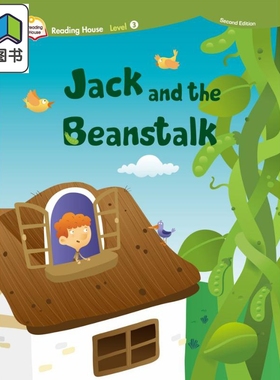 阅读大本营第二版3：杰克与魔豆 音乐戏剧读本单书Reading House 2/e 3: Jack and the Beanstalk (Book Only) 大音