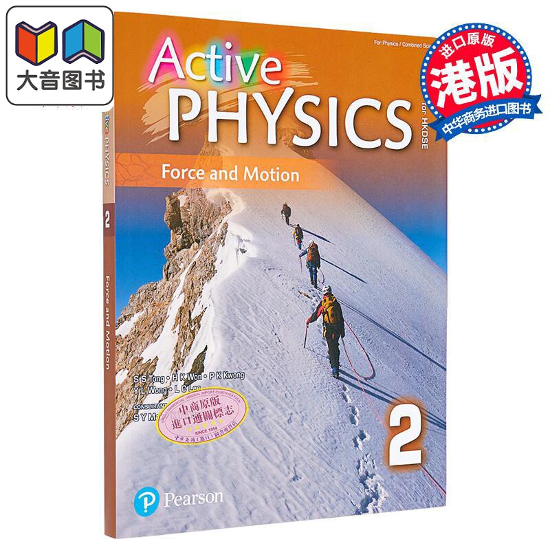 Active Physics2 Force and Motion DSE Level-Up Companion2 活学物理力和运动 附DSE升级手册 大音