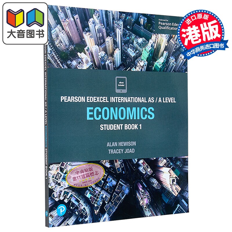 Pearson Edexcel International AS/ Level 培生爱德思 Alevel 考试 Economics Student Book 1 经济学学生用书