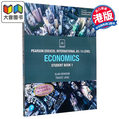 Pearson Edexcel International AS/ Level 培生爱德思 Alevel 考试 Economics Student Book 1 经济学学生用书