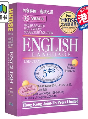 香港中学文凭试 英国语文 历年真题答案 DSE English Language Related Past Papers Suggested Solution hkdse 大音