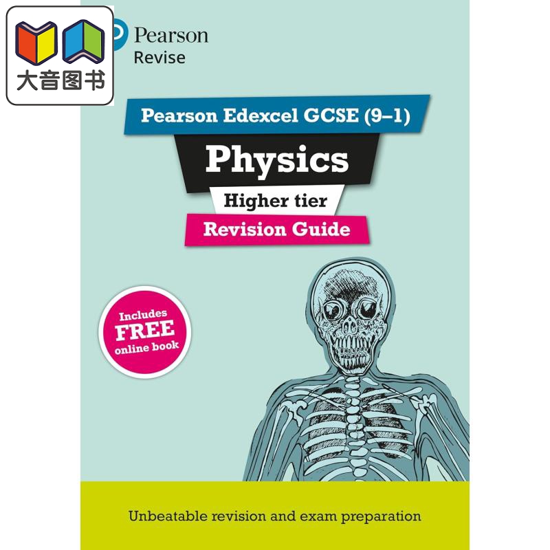 Pearson Revise 培生爱德思GCSE物理提高复习指南 含在线复习测试视频 Edexcel GCSE Physics Higher Revision Guide 大音