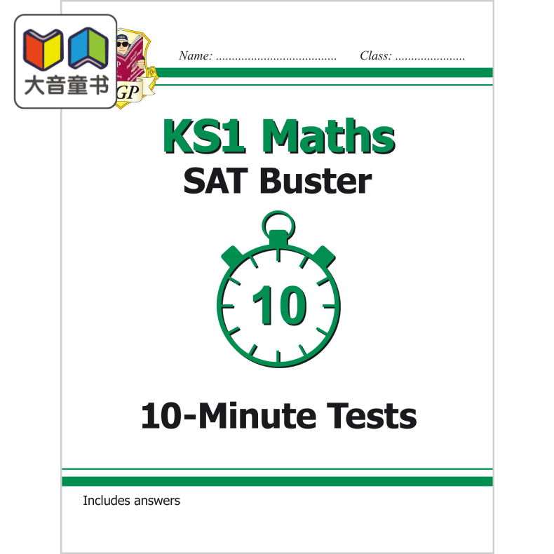英国国民教辅CGP