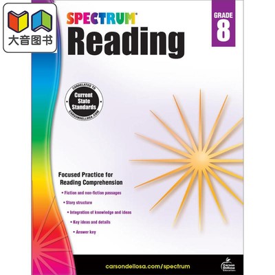 光谱练习册阅读系列8年级