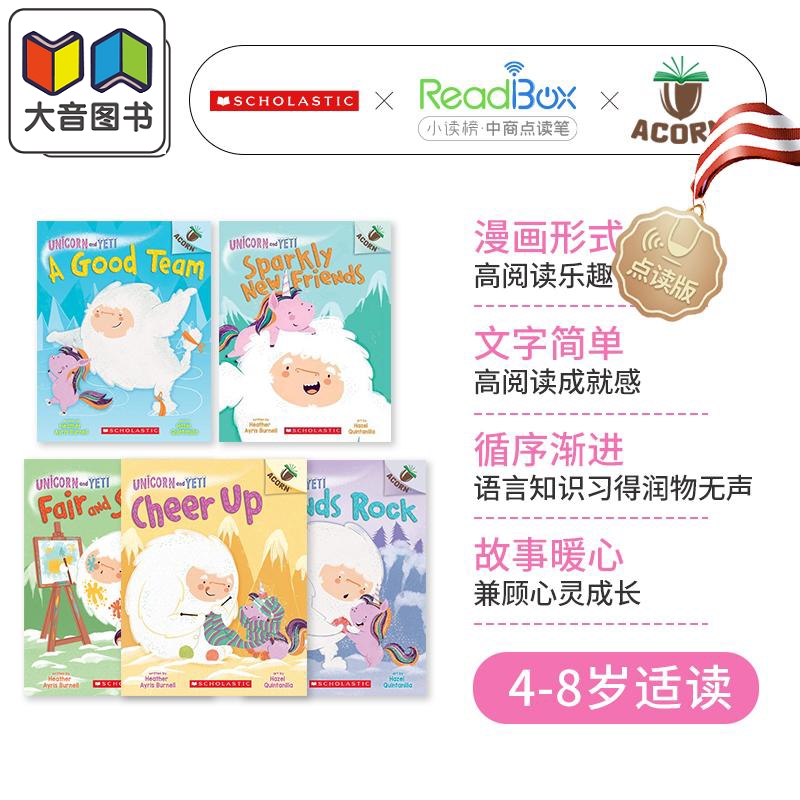 Acorn 学乐橡树种子系列 Unicorn And Yeti 1-5 雪人与独角兽5册套装 点读版 英文原版 进口图书 儿童绘本 故事书 大音