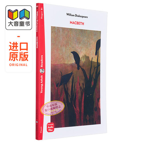 MACBETH麦克白配音频练习B1