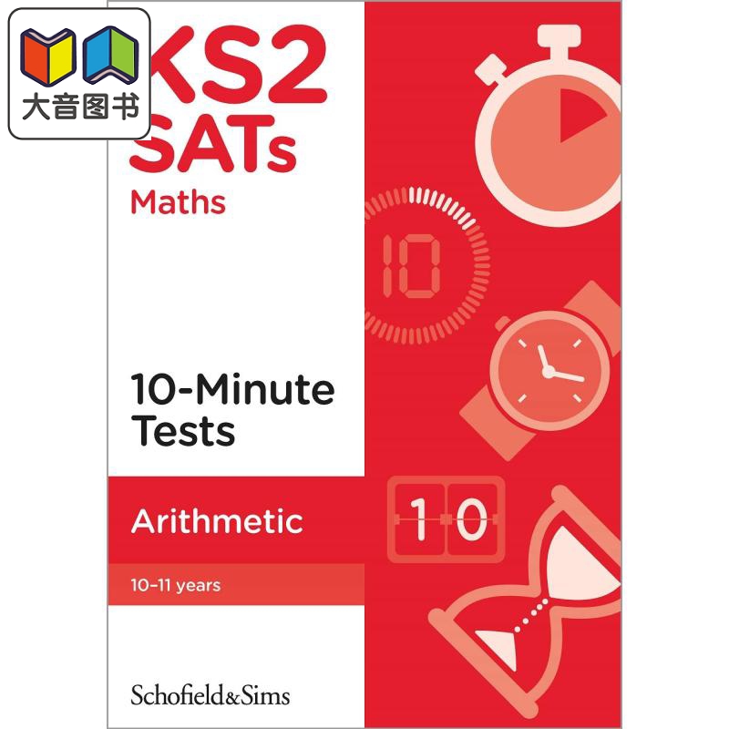 英国S&S教辅KS2 SATs Arithmetic 10-Minute Tests KS2 SAT 10 分钟算术测试 （10-11岁）附答案 英文原版  大音