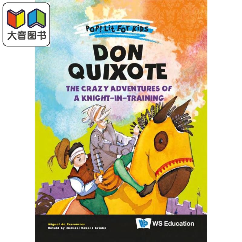 流行的儿童文学：唐吉诃德