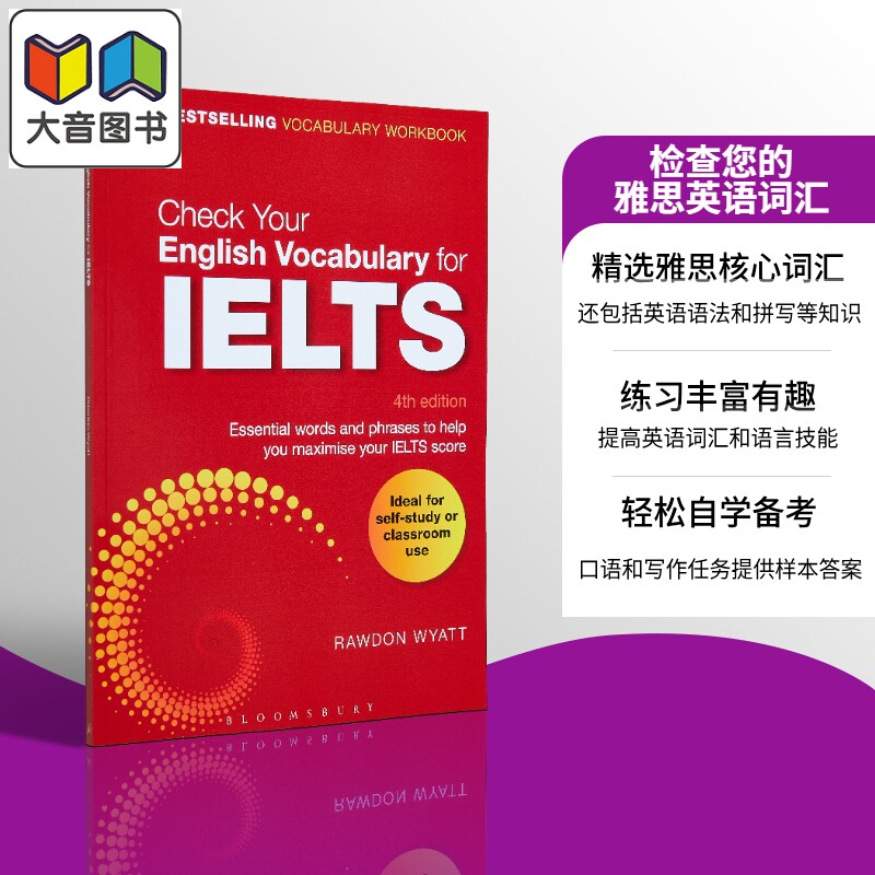 预售检查你的雅思英语词汇图片