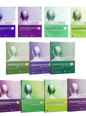 新加坡数学教材教辅 Dimensions Mathematics Common Core 美国CCSS课标中学核心数学系列 课本 练习册 教师手册 答案 大音