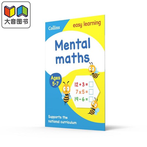 Mental Maths Ages 5-7 Collins Easy Learning 柯林斯易学儿童 心算数学 5-7岁 英文原版 KS1小学数学练习 大音