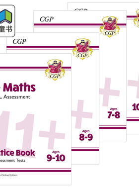英国CGP原版11+ Maths GL数学练习测试多组合 Practice & Assessment 小升初学习指南趣味练习思维培养7-11岁附在线版