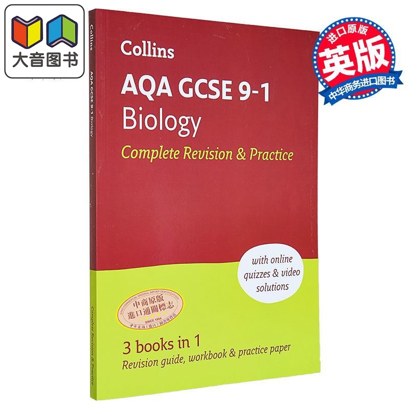 柯林斯AQA GCSE 9-1生物完整复习与练习  英文原版 Collins 大音