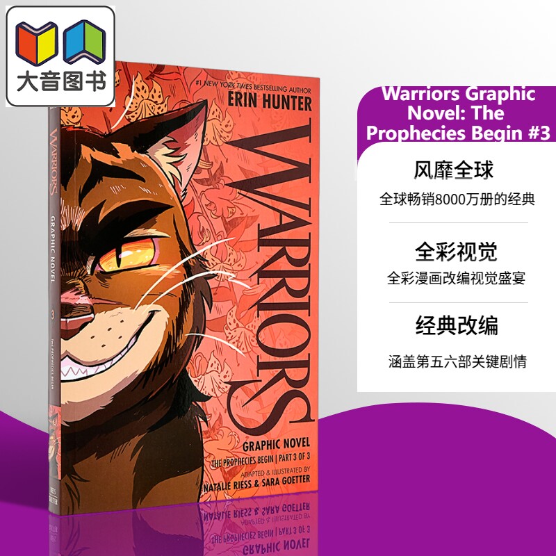 猫武士漫画版#3Warriors