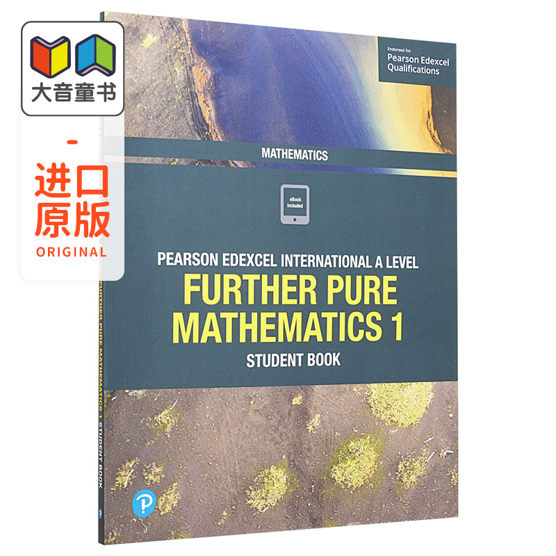 培生爱德思PureMathematics