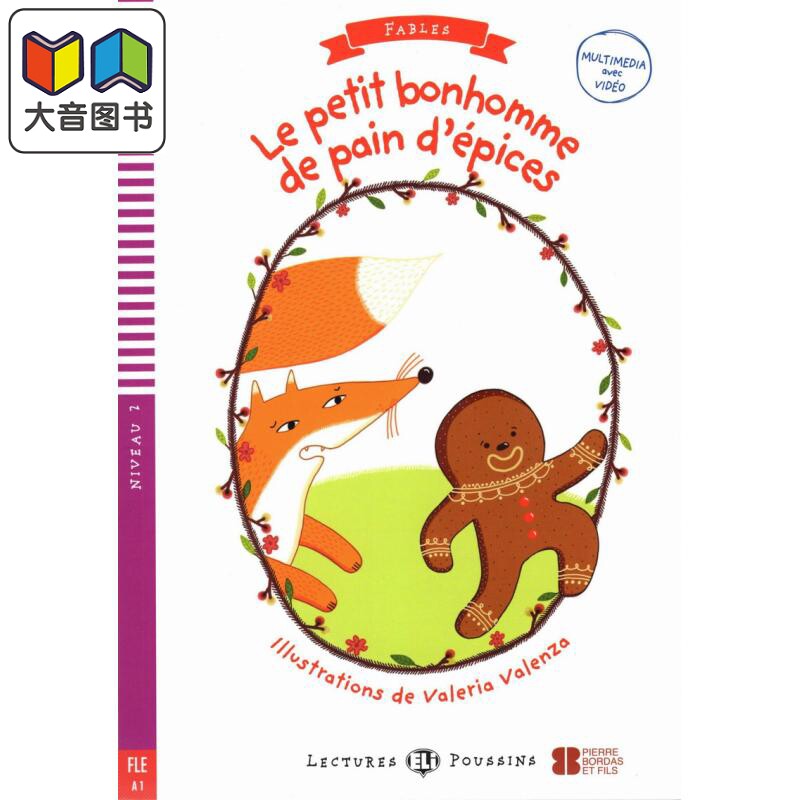 小姜饼人 含音频LE PETIT BONHOMME DE PAIN D’EPICES + Downlodable Multimedia 含音频 法文原版 法语学习读物 大音