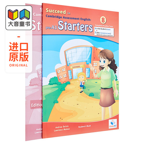 大量剑桥YLE英语考试模拟真题