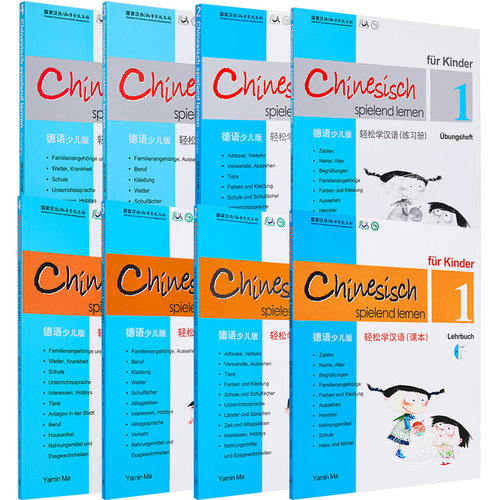 轻松学汉语少儿版德语简体版