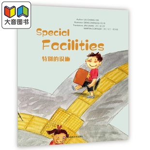 Facilities 特别 少儿英语图画书 Minds 大音 6级 6级·Special 美慧树英文版 Wonderful 设施