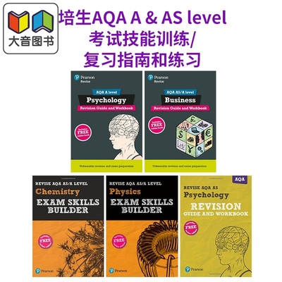 Pearson Revise AQA A AS level 生物商科化学物理心理学 考试技能训练/复习指南和练习Biology 2025 2026 大音