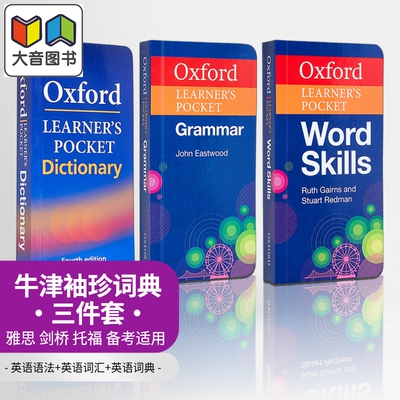 牛津袖珍词典3册 Oxford Learner s Pocket Dictionary Word Skills Grammar 英语语法词汇字典工具书 英文原版 大音