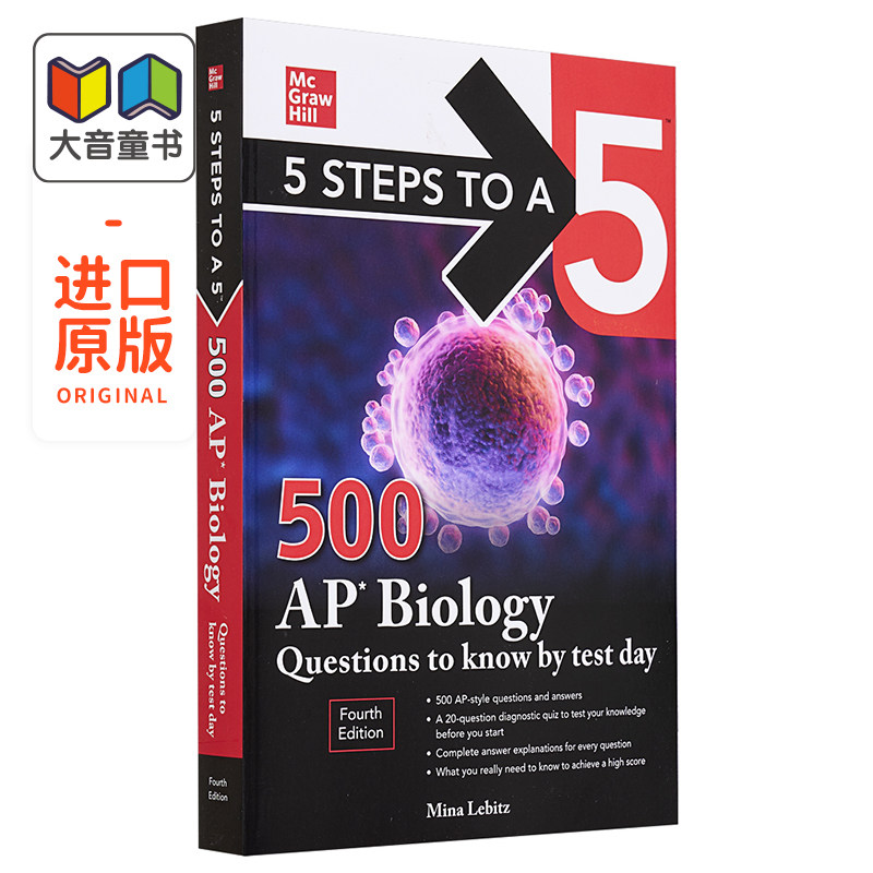 预售 Biology 生物 5 Steps to a 500 Questions to Know by Test Day 五步速成系列500问 美国大学预修课程备考用书试题 英文原版使用感如何?