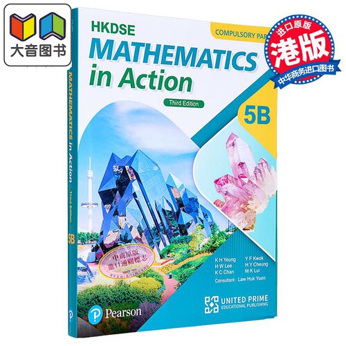 数学与生活必修部分5B