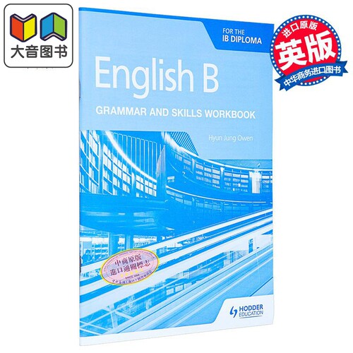 IBDP国际文凭英语B：语法和技能