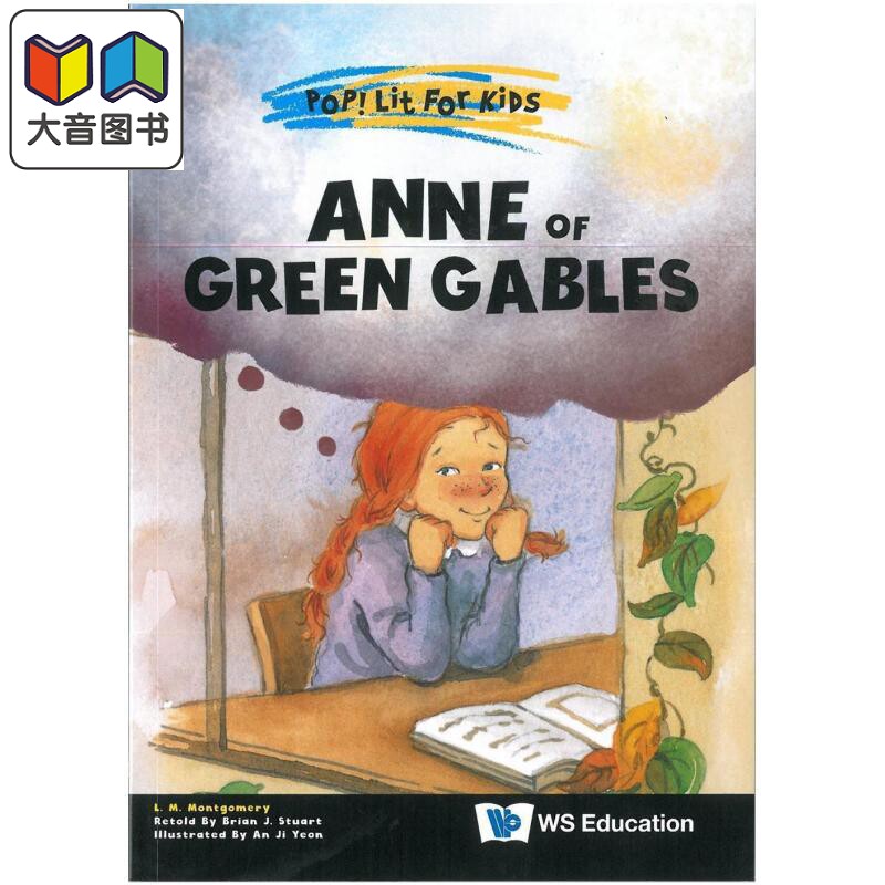 流行的儿童文学：绿山墙的安妮