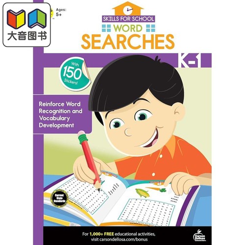 找词游戏活动手册幼儿园-1年级