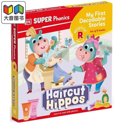 DK丹和贝尔的拼读故事原版