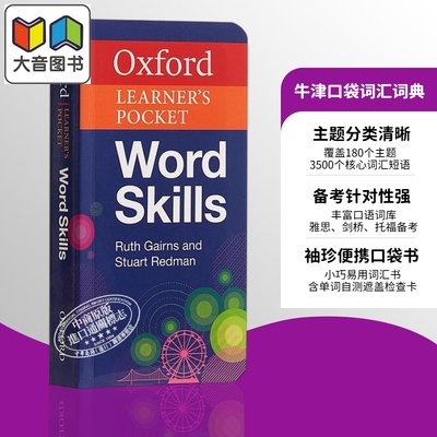 Oxford Learner's Pocket Word Skills 英文原版 牛津袖珍英语词汇 进口图书英语学习工具书 大音