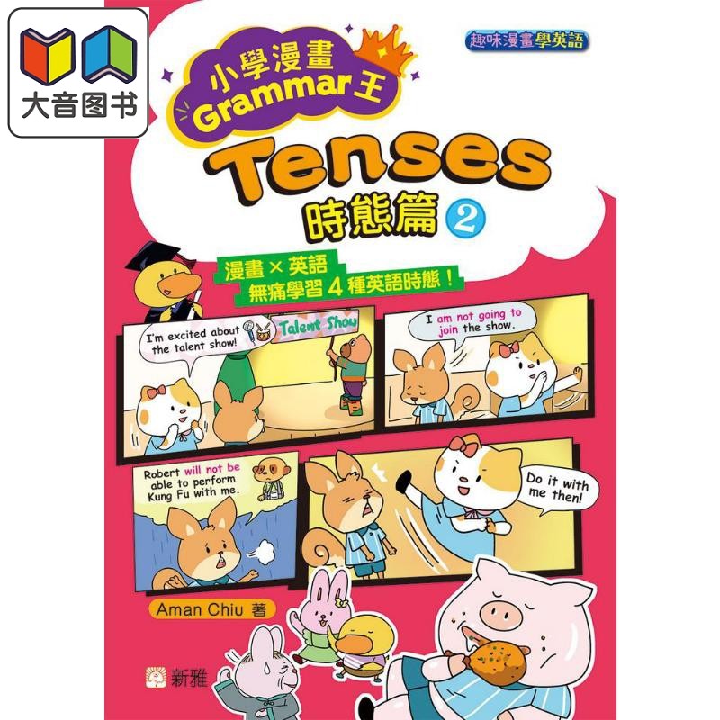 趣味漫画学英语小学漫画Gramm