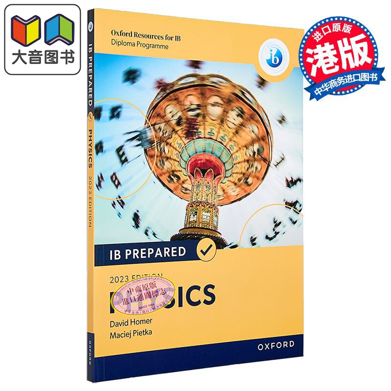 NEW IB Prepared Physics Print & Digital Book 牛津IBDP国际文凭课程 IB准备 物理教材含电子书 2025年评估适用 大音