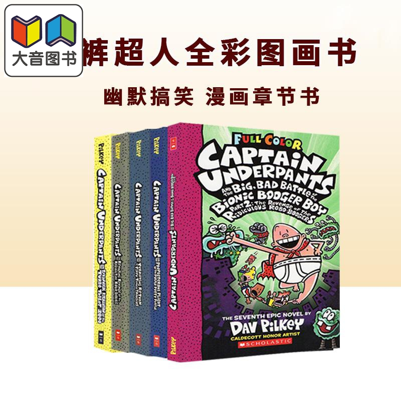 内裤超人全彩版7-11册