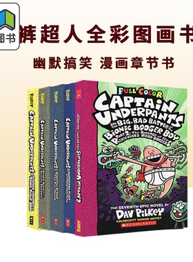内裤超人全彩版 7-11册 Captain Underpants 7-11 平装 英文原版 学乐儿童幽默故事书 爆笑漫画桥梁章节书 7岁+ 大音