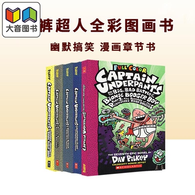 内裤超人全彩版7-11册