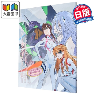 绫波丽 画集 2025 预售 Ground エヴァンゲリオン 插画集2 日文原版 新世纪福音战士 大音 2017 Works 明日香