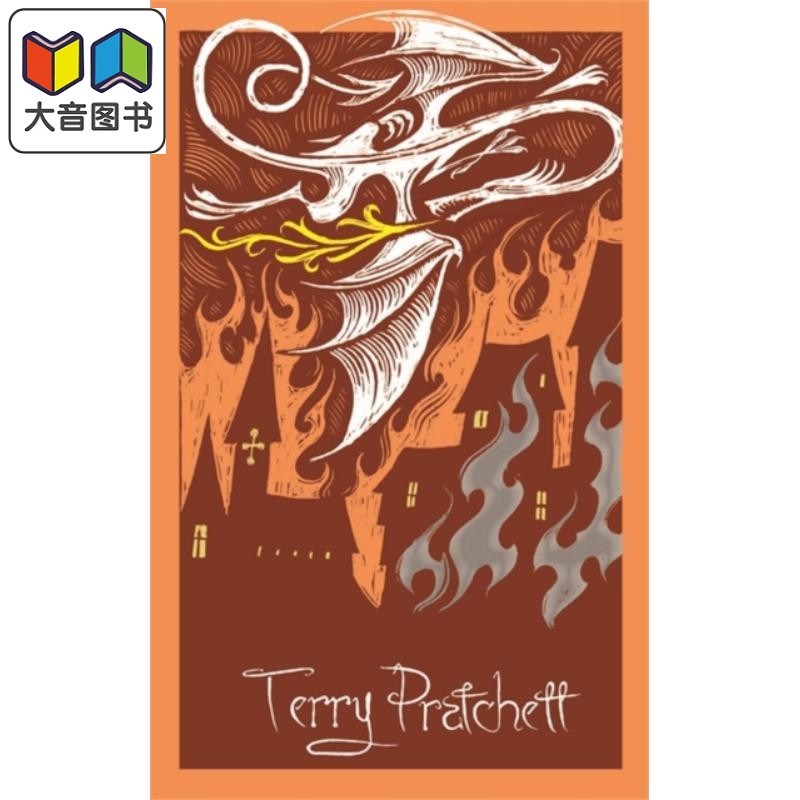 碟形世界8 英文原版 Guards Guards Discworld Terry Pratchett 大音
