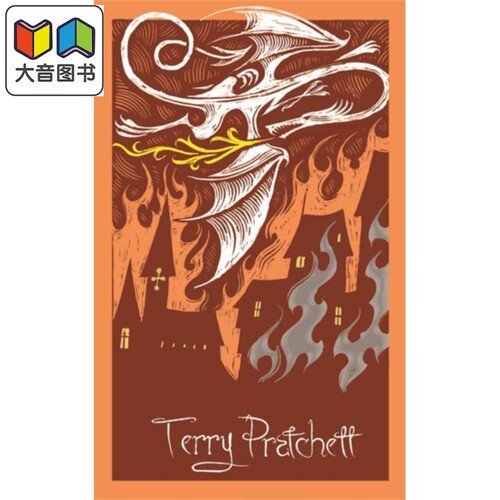 碟形世界8 英文原版 Guards Guards Discworld Terry Pratchett 大音