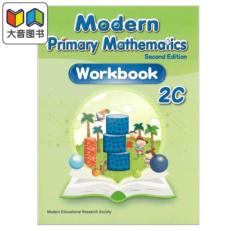 Modern Primary Mathematics Second Edition Workbook 2C 现代小学数学练习册 2C 2019年第二版 英文版 港台原版 大音