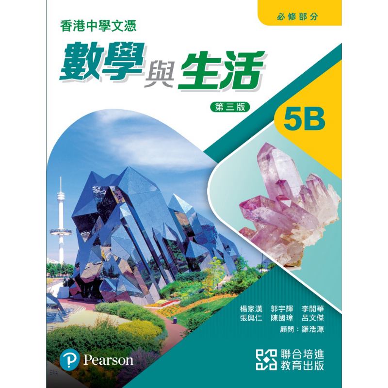 香港中学文凭考试学习与生活