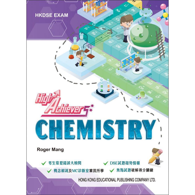 化学速读应试手册2023版