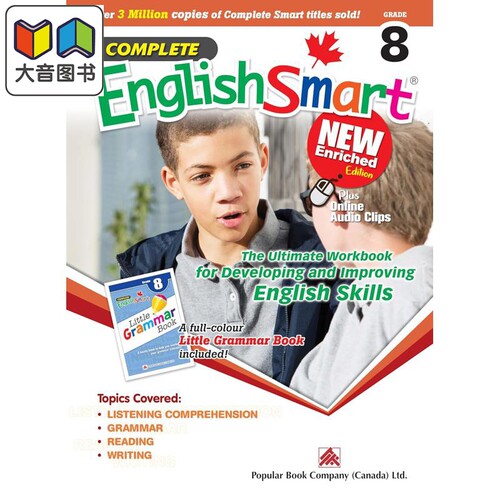 Complete EnglishSmart Grade 8 Enriched 加拿大课程练习册 英语智慧全攻略加强版 8年级Popular Complete Smart 大音