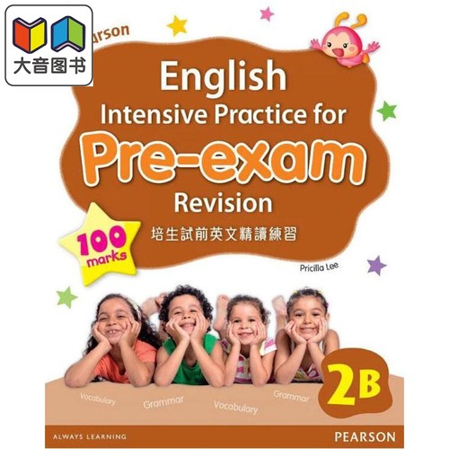 培生试前英文精读练习二年级下