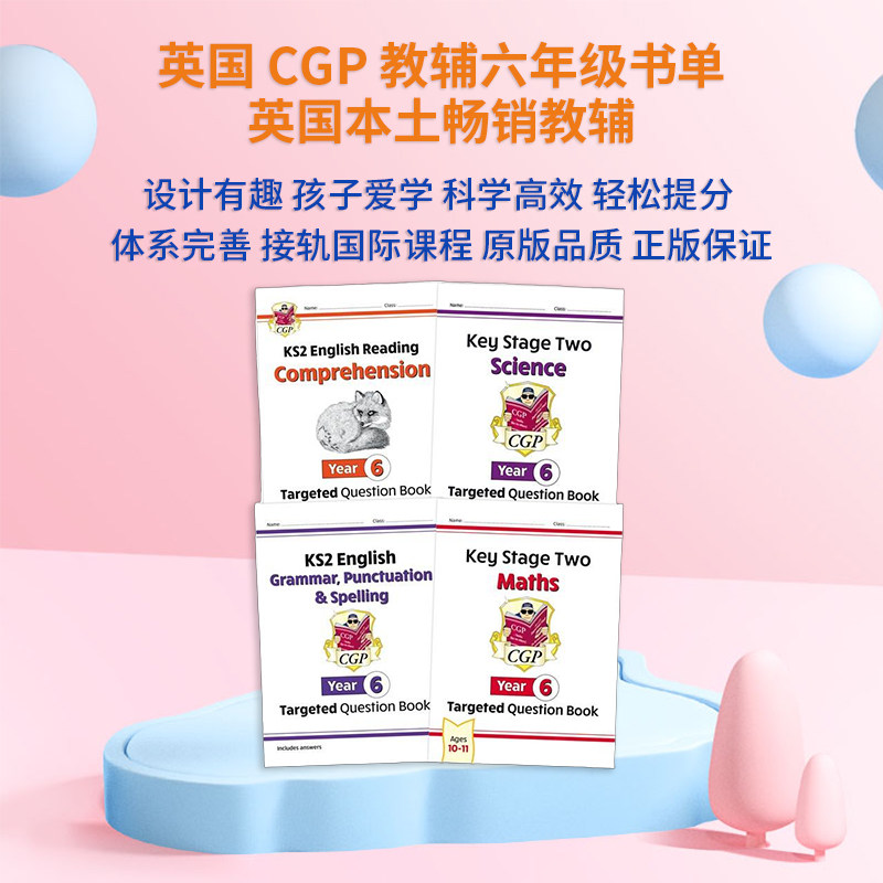 英国原版CGP 小学六年级10-11岁活动练习册合集KS2 Year 6 Ages 10-11英语拼写书写阅读理解数学心算算术代数科学 大音